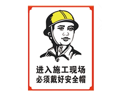 江苏安全警示标识图例