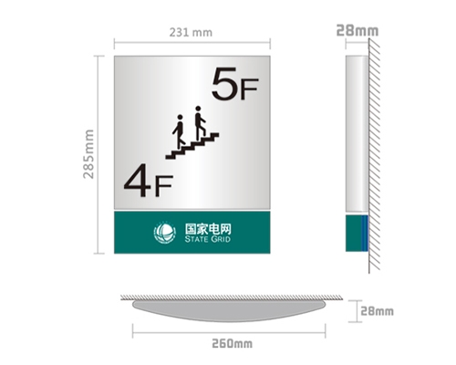 江苏电网VI标识