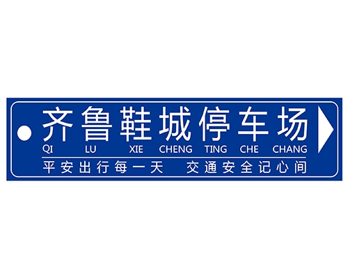 江苏公路标识图例