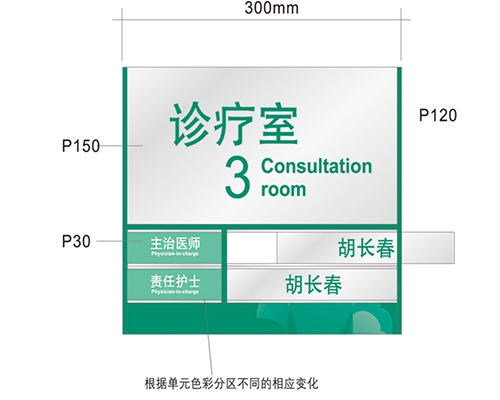 江苏科室标识牌供选方案A