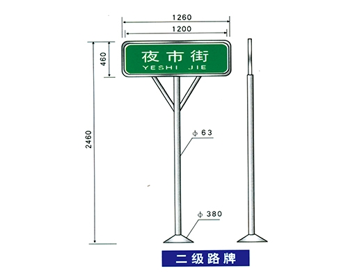 江苏地名标识牌