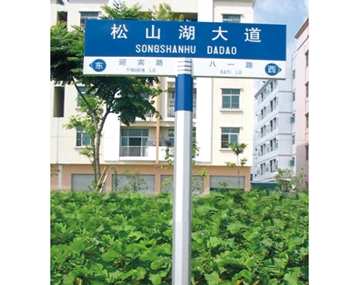 江苏六角柱路名牌