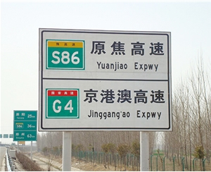 江苏公路标识图例