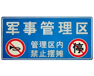 江苏交通标识牌(反光)