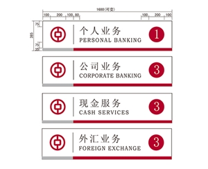 江苏银行VI标识牌