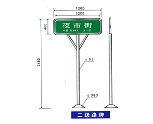 江苏地名标识牌